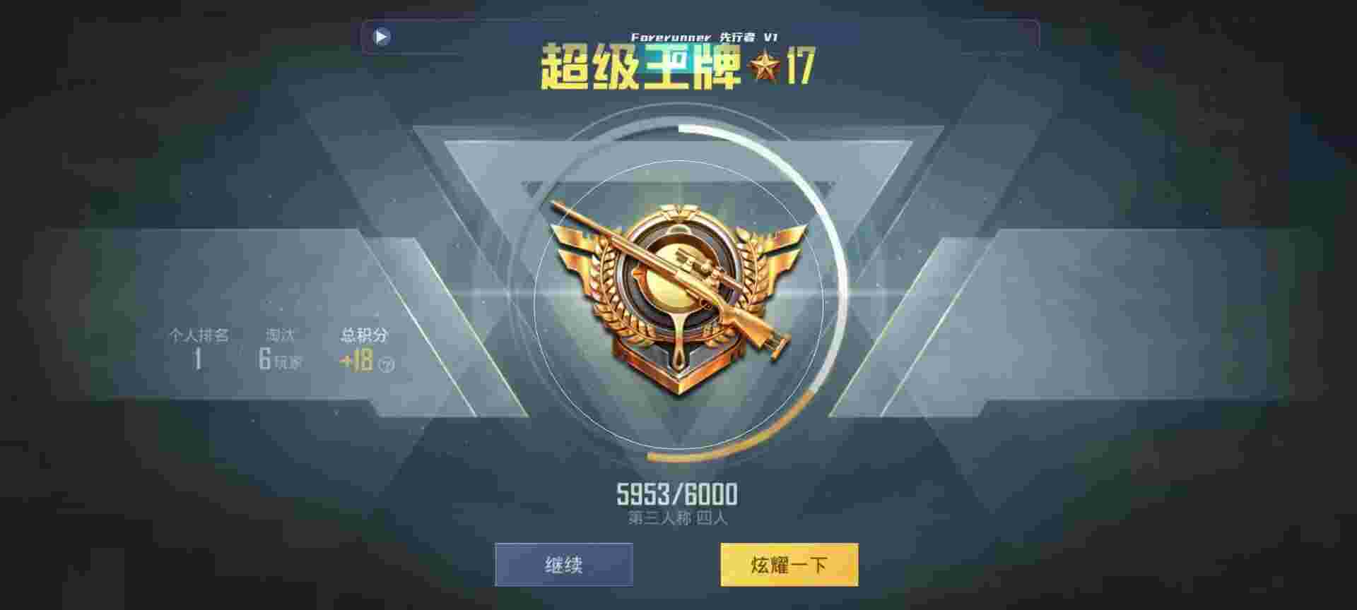 和平精英鸡腿辅助自瞄 - 和平精英神兵辅助辅助预览图